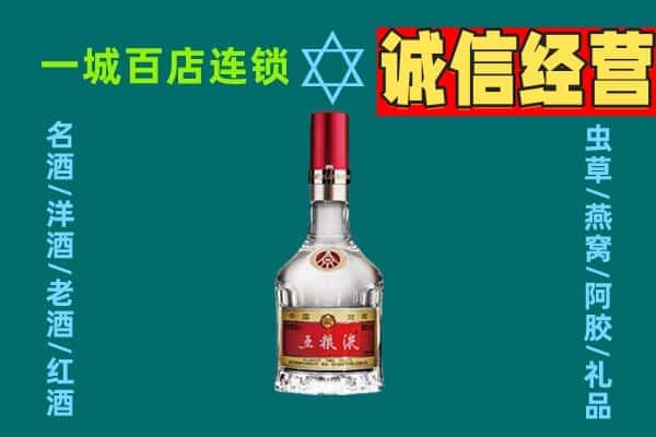 海东市化隆烟酒回收高度五粮液.jpg