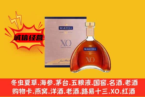 海东市化隆上门回收马爹利价格