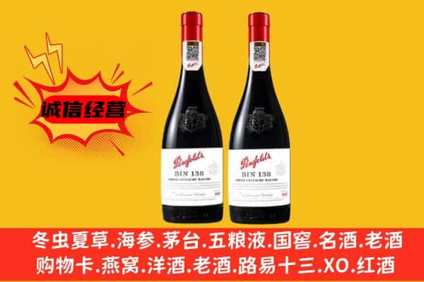 海东市化隆上门回收奔富价格