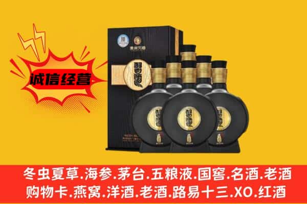 海东市化隆上门回收习酒价格