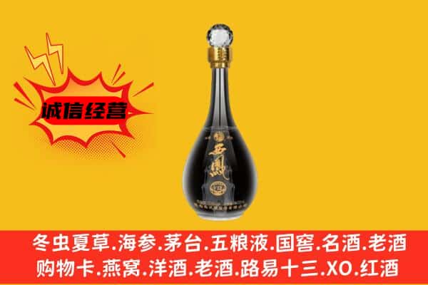 海东市化隆上门回收西凤酒价格