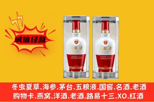 海东市化隆上门回收五粮液1618价格
