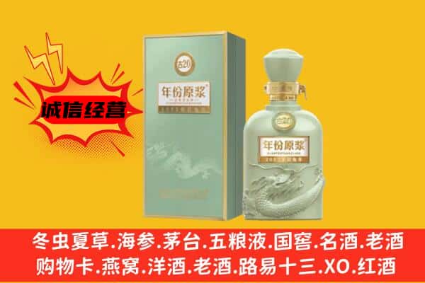 海东市化隆上门回收古井贡酒价格