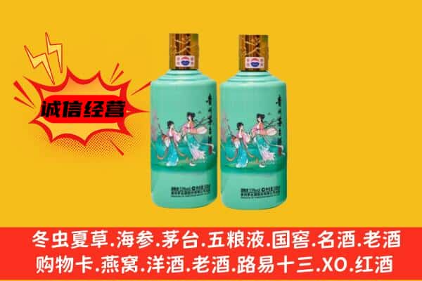 海东市化隆回收24节气茅台酒