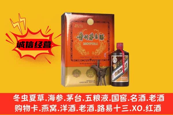 海东市化隆回收精品茅台酒