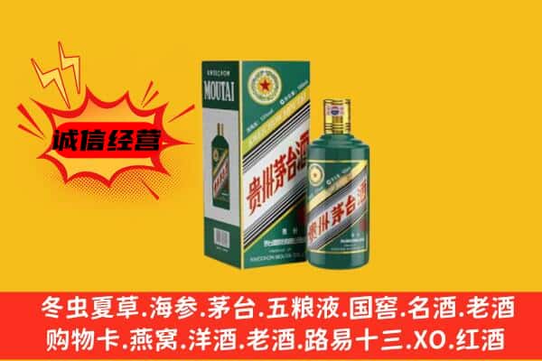 海东市化隆回收生肖茅台酒