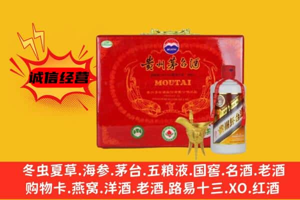 海东市化隆回收80年份茅台酒