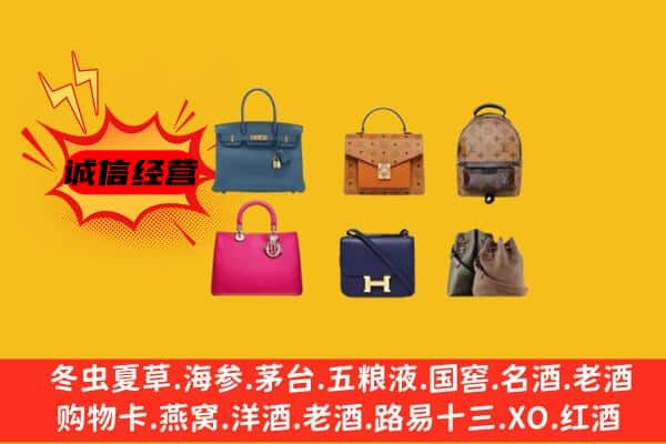 海东市化隆回收名包