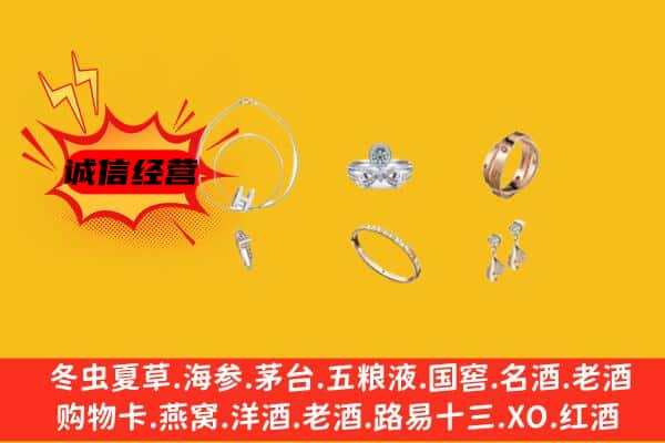 海东市化隆回收首饰