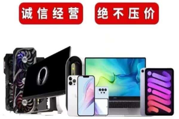 海东市化隆回收音响