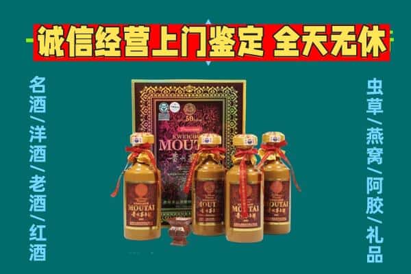 海东市化隆回收茅台酒瓶