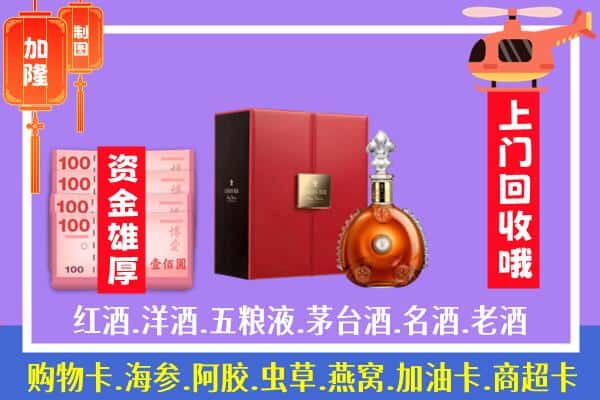 ​海东市化隆回收路易十三是如何定价