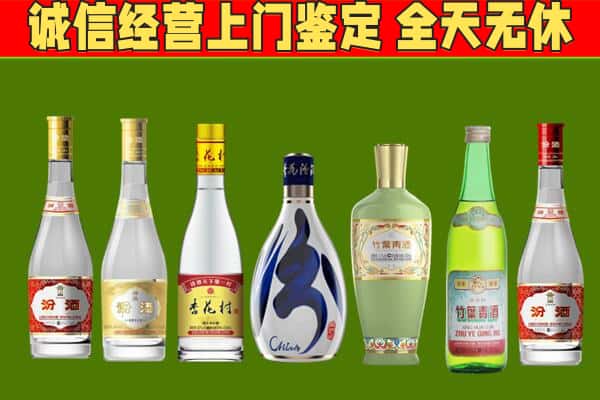 海东市化隆烟酒回收汾酒系列.jpg