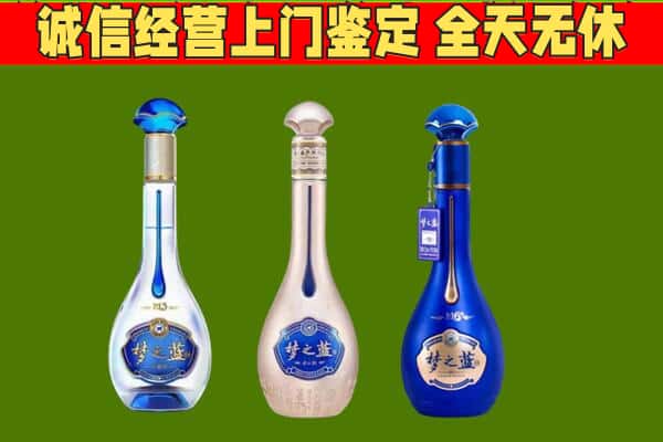 海东市化隆回收哪些梦之蓝